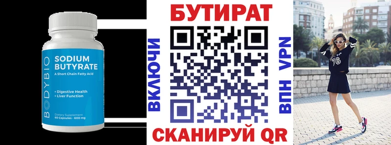 БУТИРАТ жидкий экстази Любим