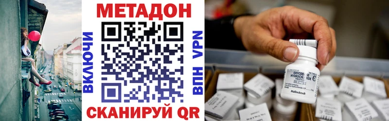 МЕТАДОН кристалл Любим