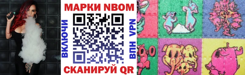 Наркотические марки 1,5мг  Любим 